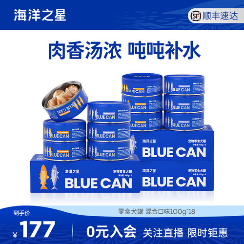 新客尝鲜零食狗罐头增肥长肉