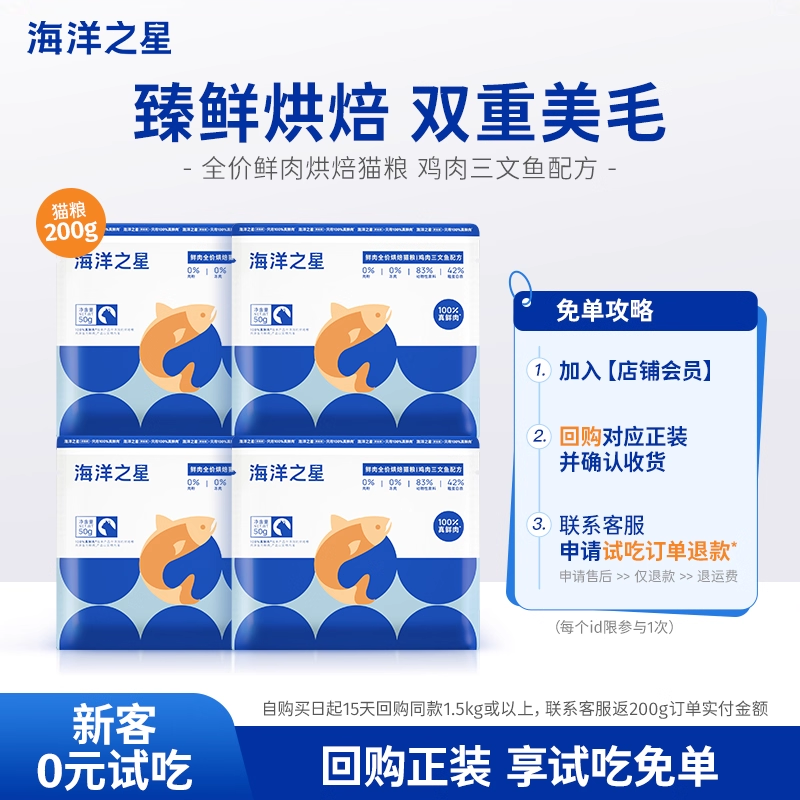 【U先尝鲜】 鸡肉三文鱼烘焙猫粮200g,宠物/宠物食品及用品,猫全价膨化粮,淘宝优惠券,粉丝福利购,淘宝优惠卷