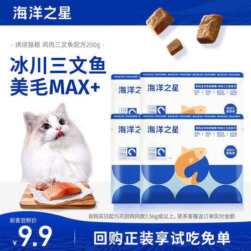 海洋之星鸡肉三文鱼烘焙猫粮