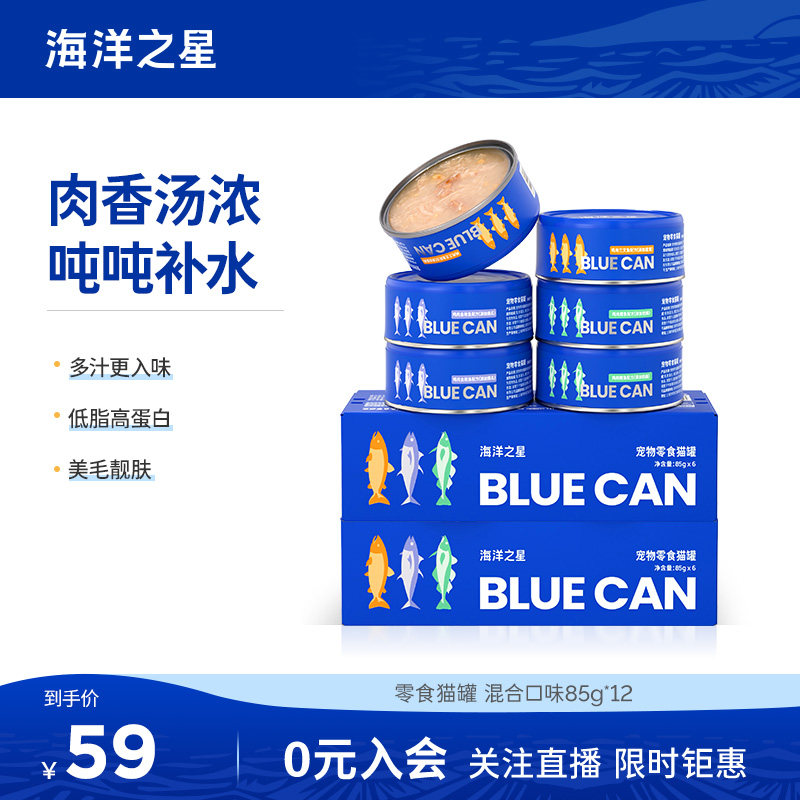 海洋之星零食猫罐头美毛补水
