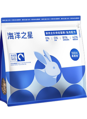 【新客尝鲜】 海洋之星猫粮试吃烘焙草莓鸡全价猫粮150g