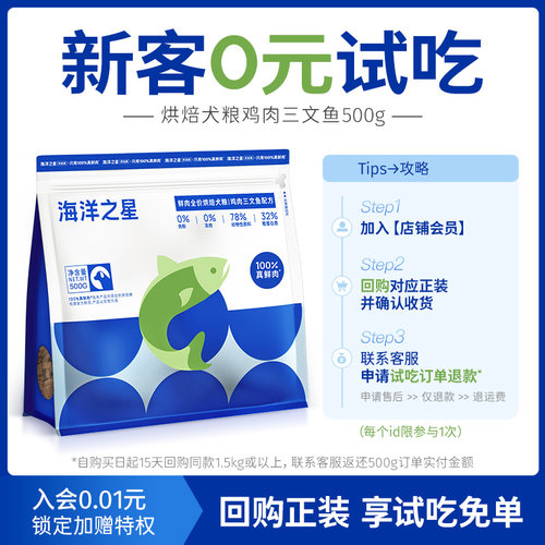 100%真鲜肉新客尝鲜试吃装