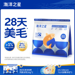 海洋之星美毛鲜肉低温烘焙全价猫粮成猫幼猫主粮鸡肉三文鱼1.5kg