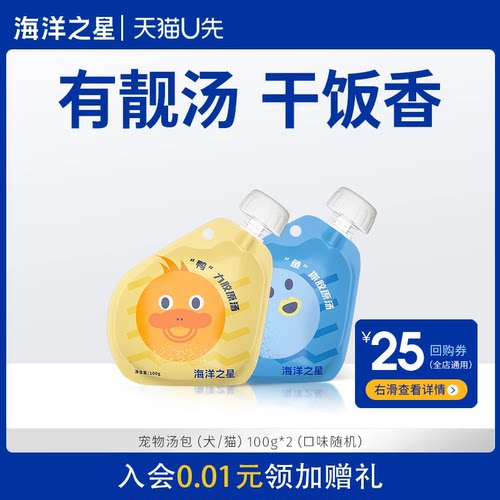 新客特惠补水汤包100g*2