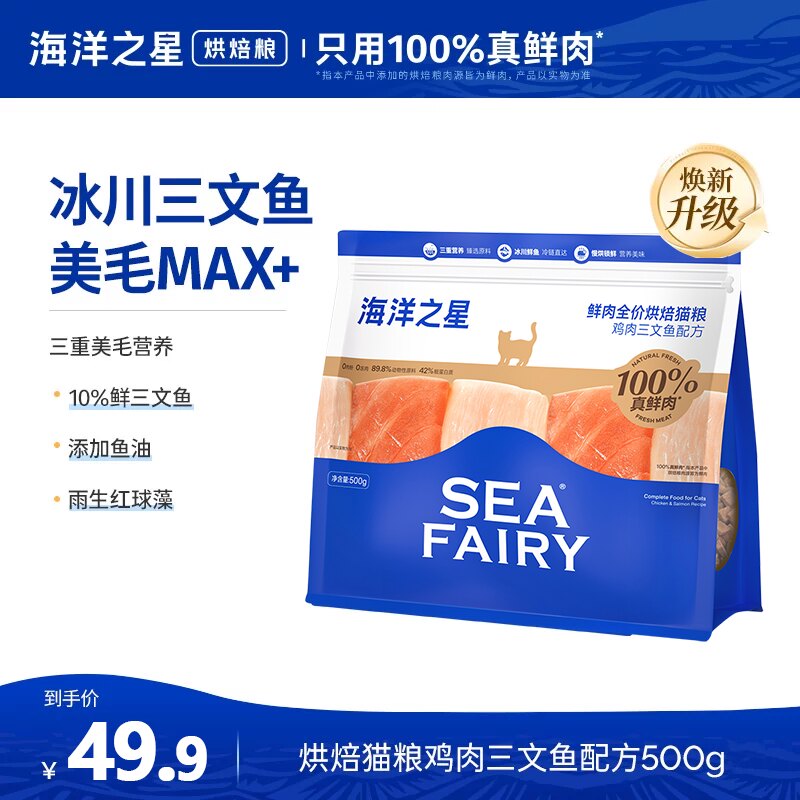 100%真鲜肉，双重美毛图片