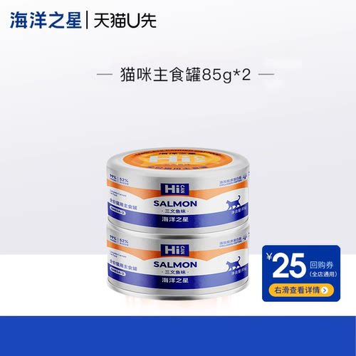 随机猫主食罐85g*2海洋之星