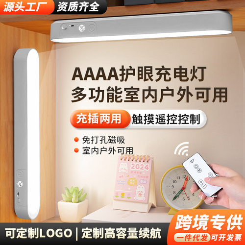 跨境专供磁吸台灯宿舍学