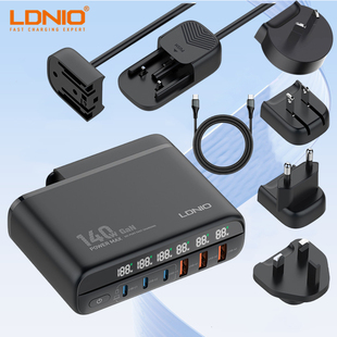 LDNIO 140W带桌面延长线多口数显USB+PD充电器国际版多国家旅行转换型插头PD快充线欧美港澳规台氮化镓适配器
