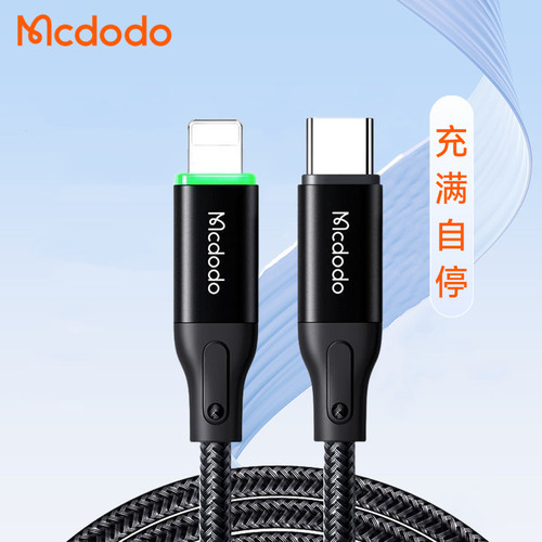 Mcdodo 适用于iPhone14/1311数据线USBC Lightning苹果手机充电线