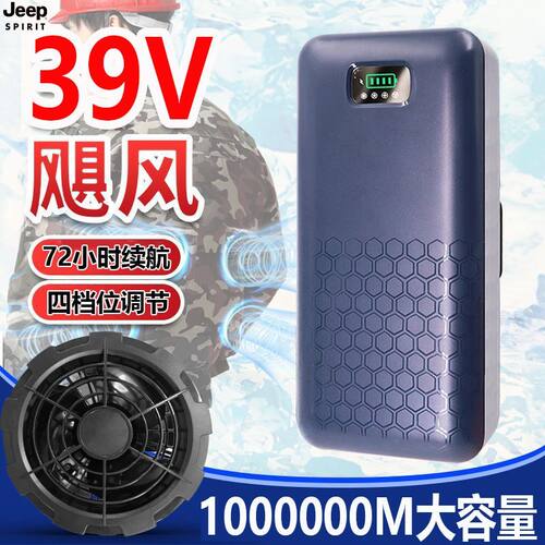 空调服原装大容量电池100W充电宝风扇配件快充DC圆口可充手机电源