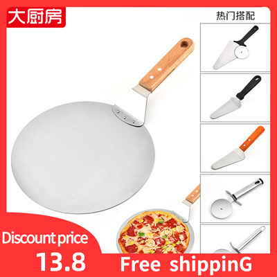 Pizza Shovel Round Cake Paddle Baking Kitchen Tool披萨转移铲