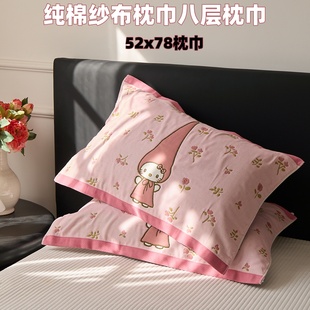 枕巾纯棉纱布枕巾八层枕巾52x78枕巾一只卡通碎花52x78枕巾一对