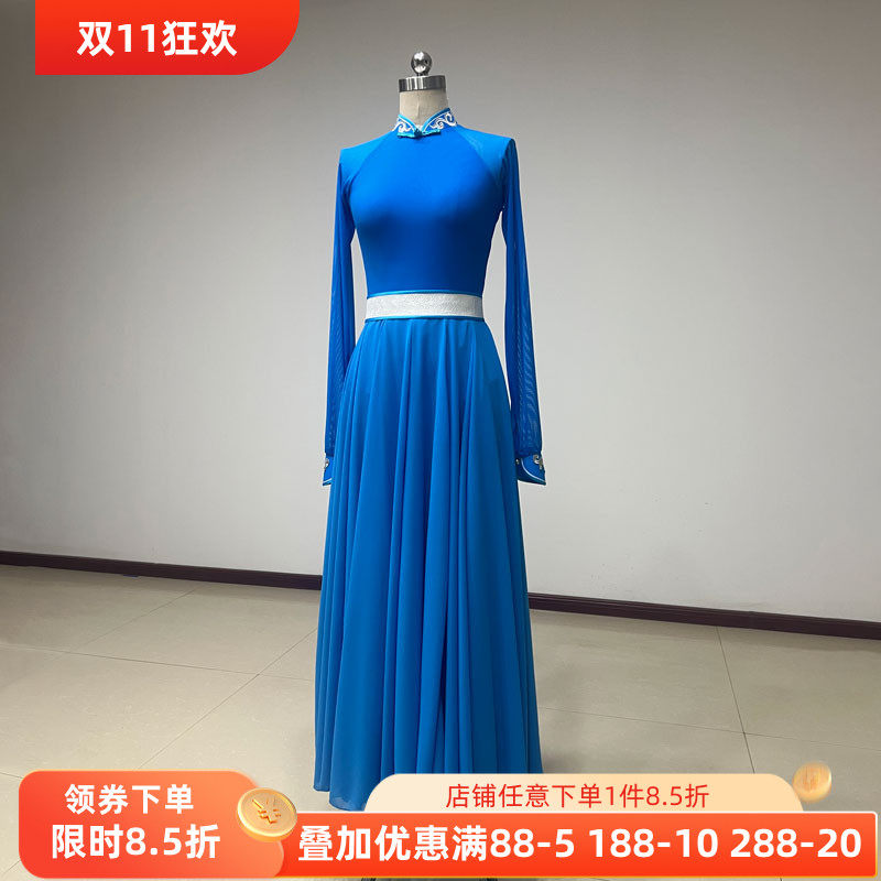 蓝色长袖民族舞大摆裙演出服