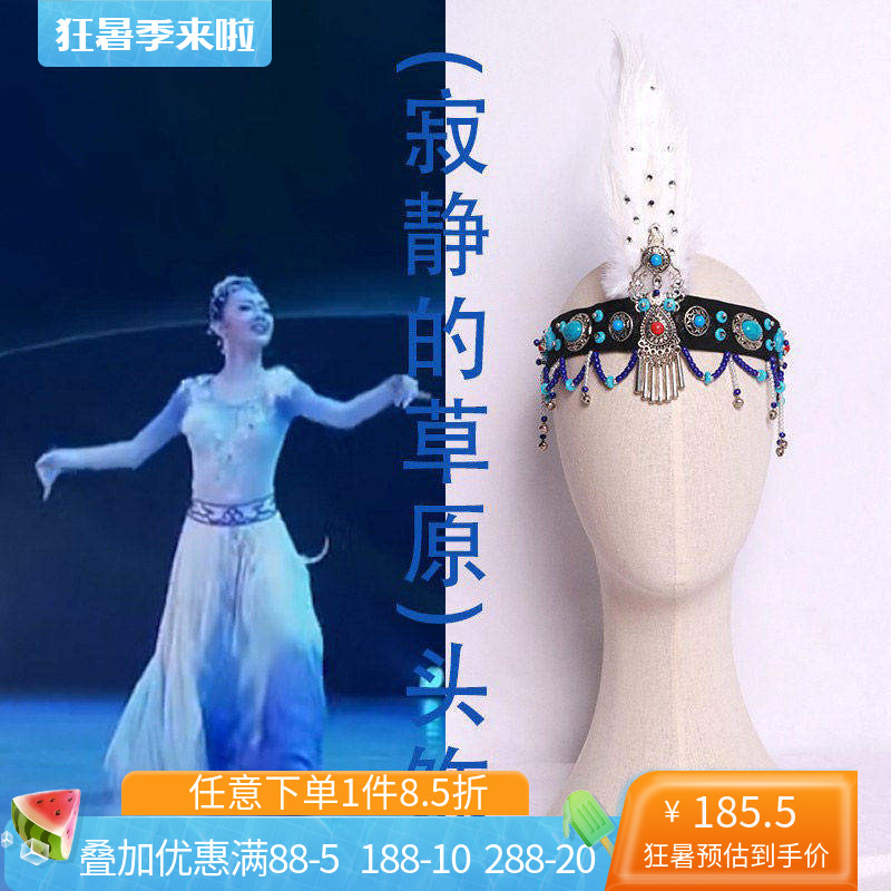 蒙古族舞蹈服装舞依艺库