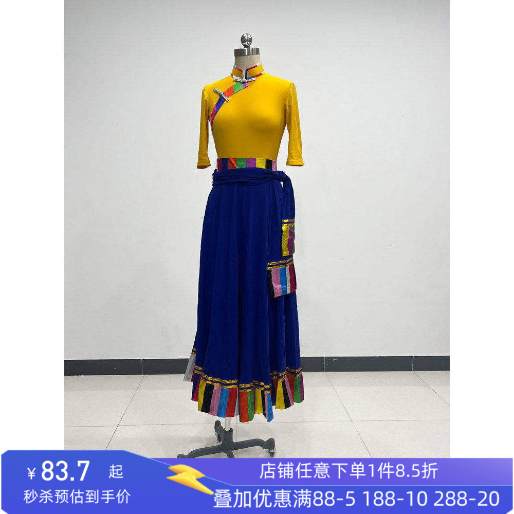藏族舞蹈服装女练功服上衣大摆练习裙演出服表演民族民间舞班服
