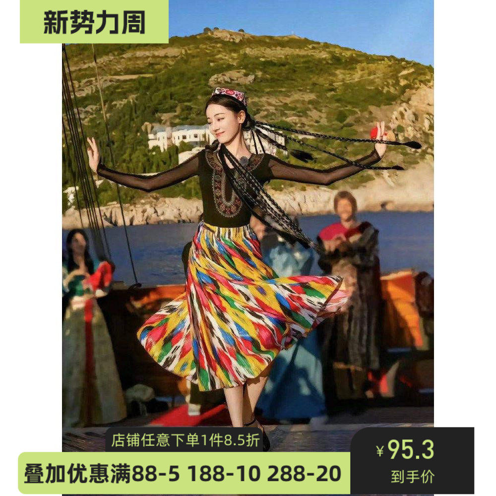 迪丽热巴同款新疆舞蹈舞蹈裙子