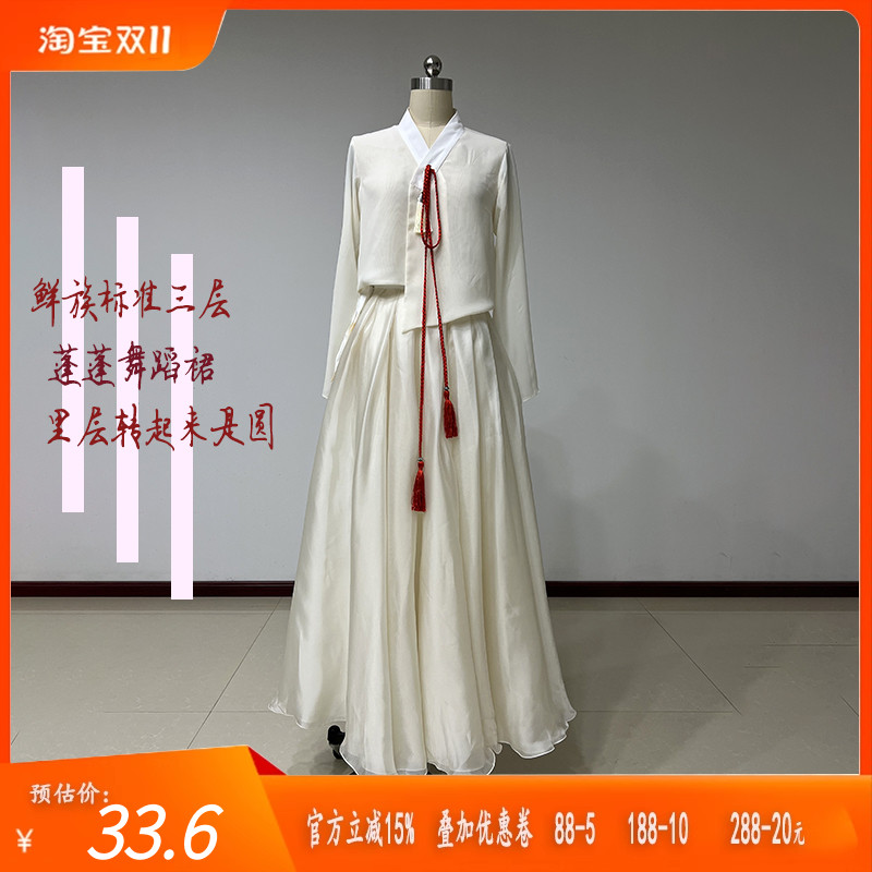 舞研依库朝鲜族舞蹈服装