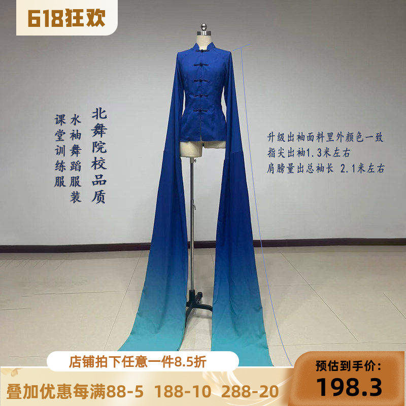 舞研依库古典舞水袖舞蹈服装
