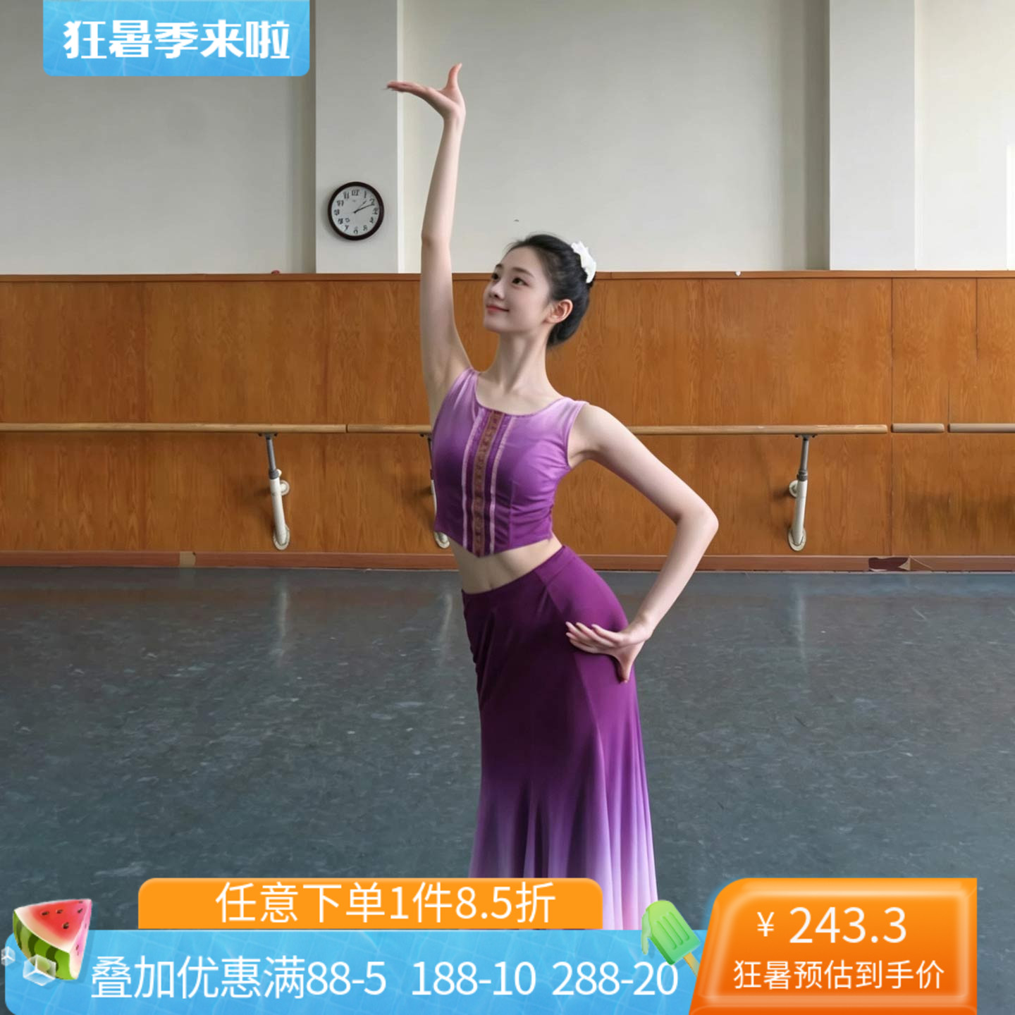 舞研依库傣族舞艺考紫色鱼尾裙