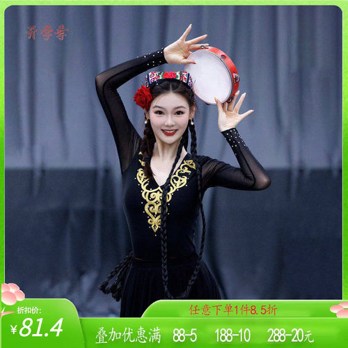 舞研依库新疆维吾尔维族舞蹈服女服装练功服演出表演基训大摆裙