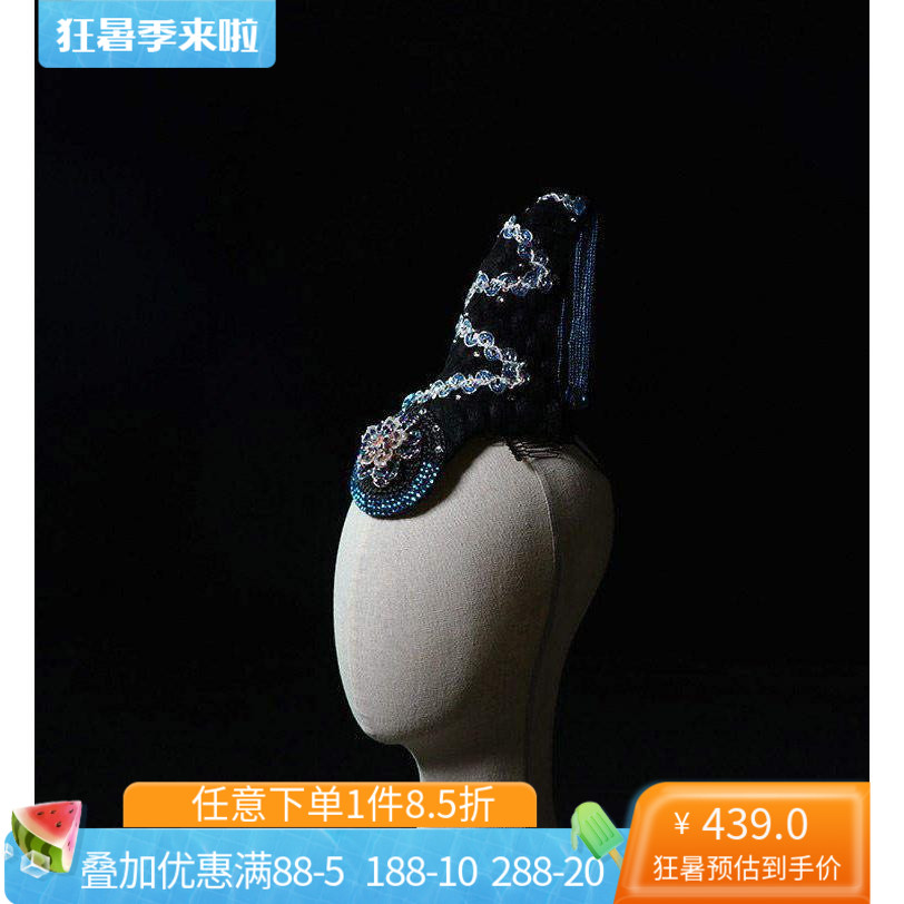 桃李杯定做头饰华宵一同款罗敷行头饰
