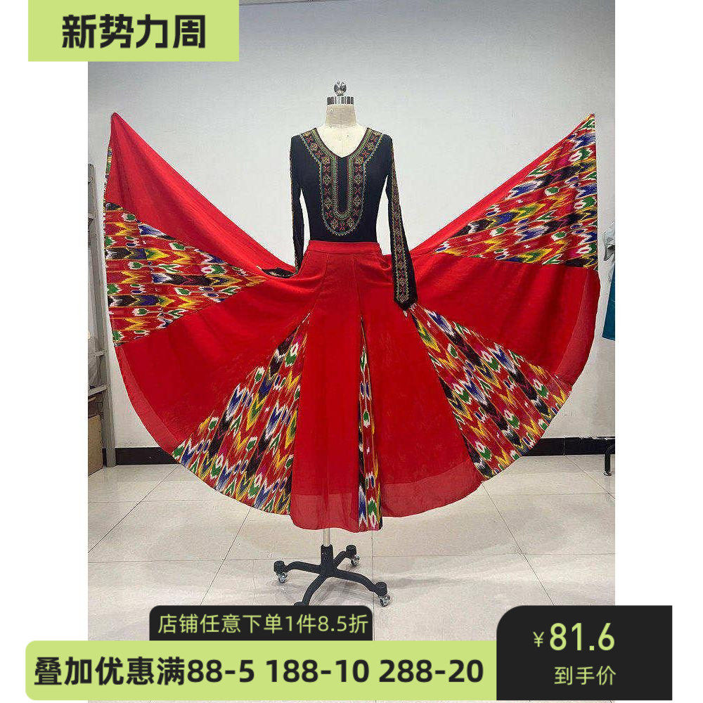新疆维吾尔族舞蹈服装大摆裙