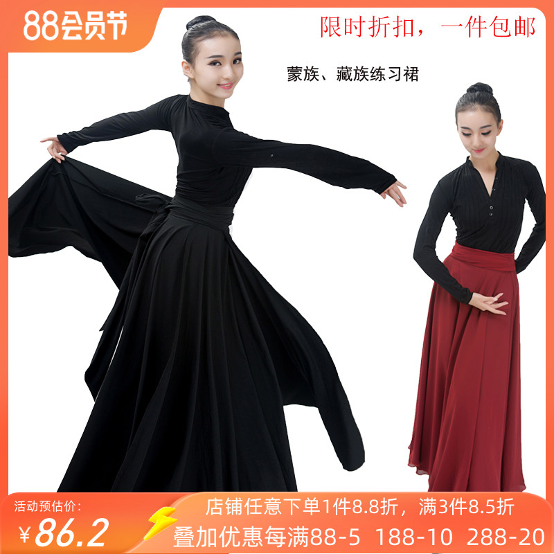 蒙族舞研依库练习裙服装女