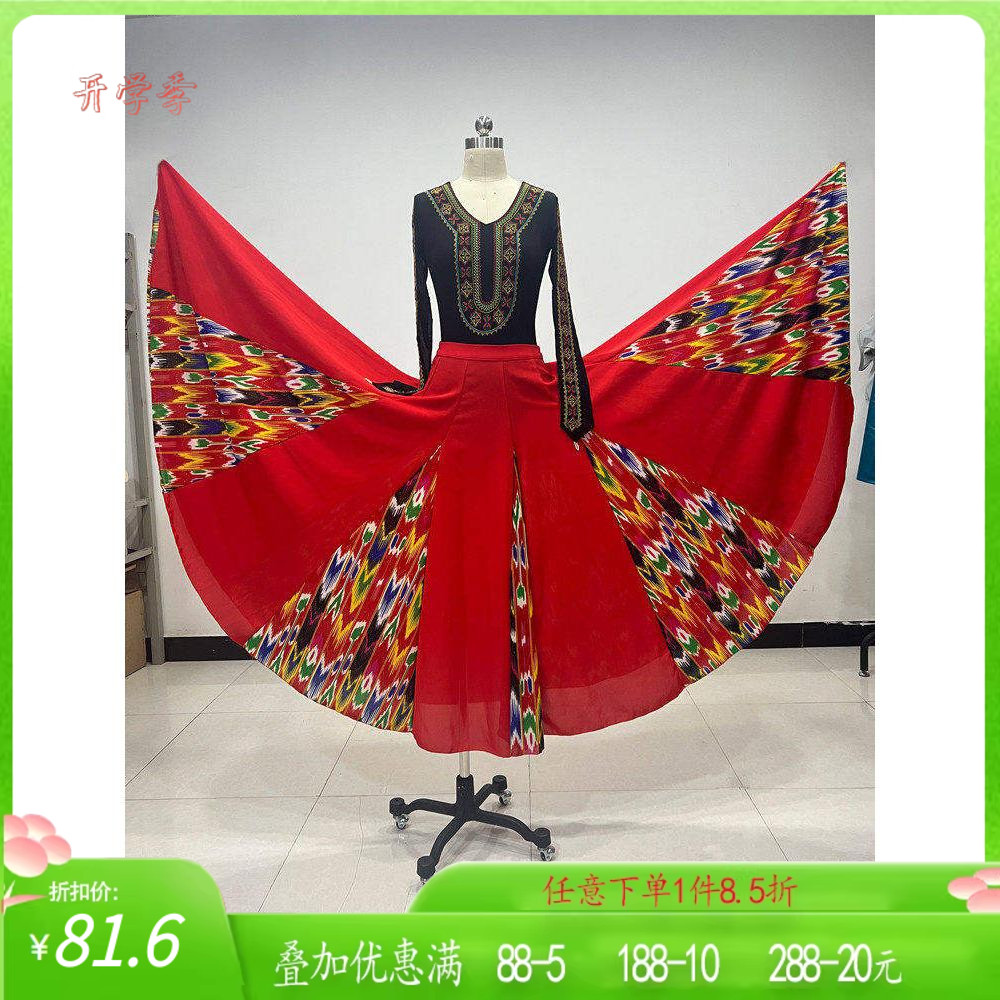 新疆维吾尔族舞蹈服装大摆裙