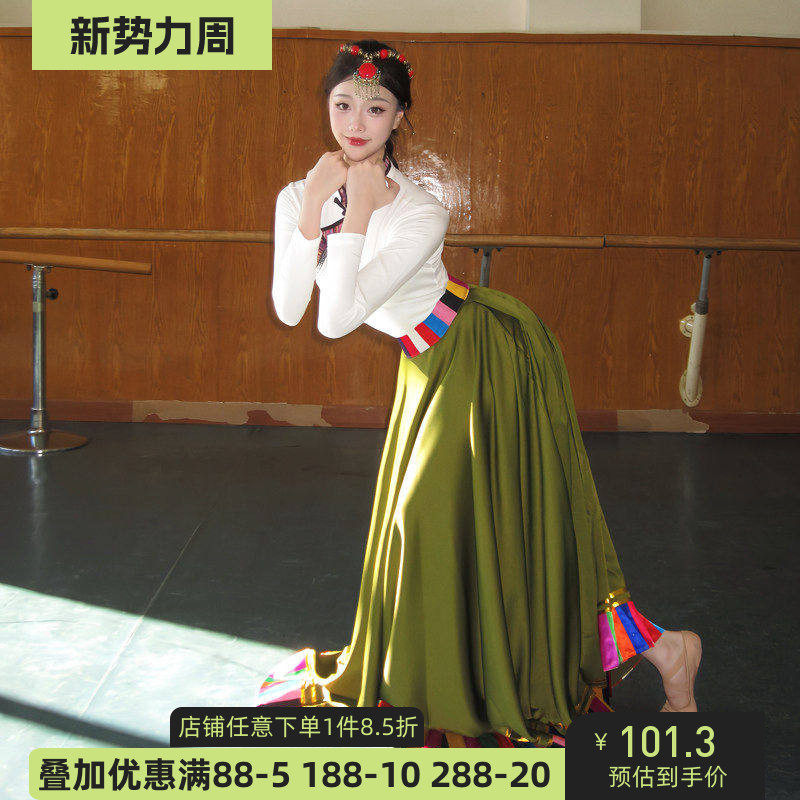 舞研依库藏族舞蹈服装大摆裙