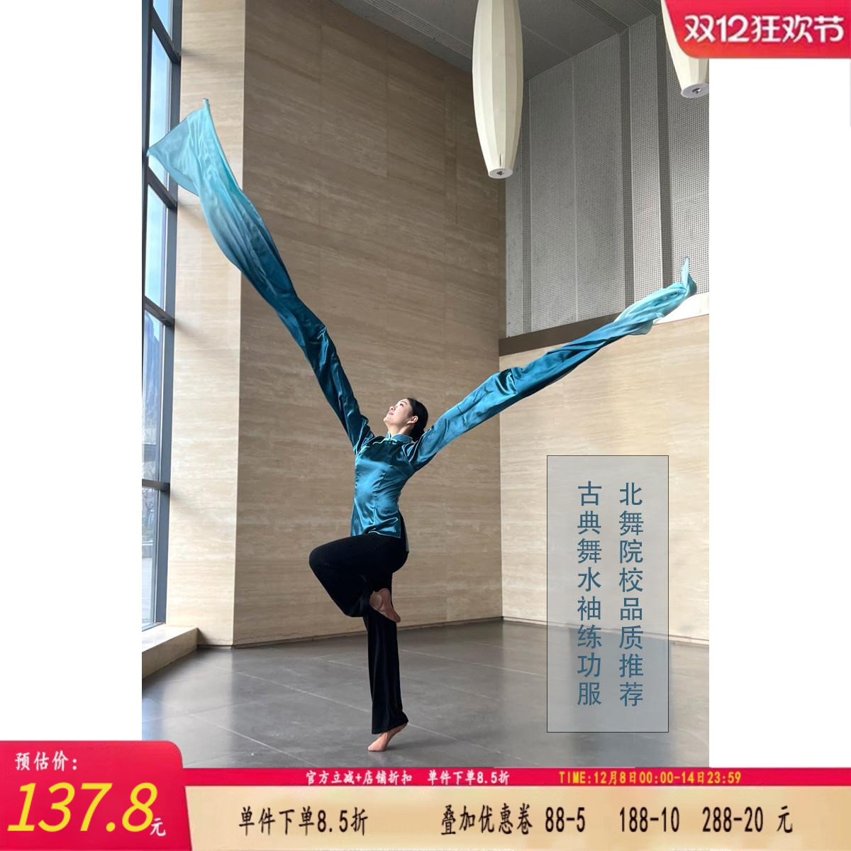 舞研依库古典舞水袖舞蹈练功服