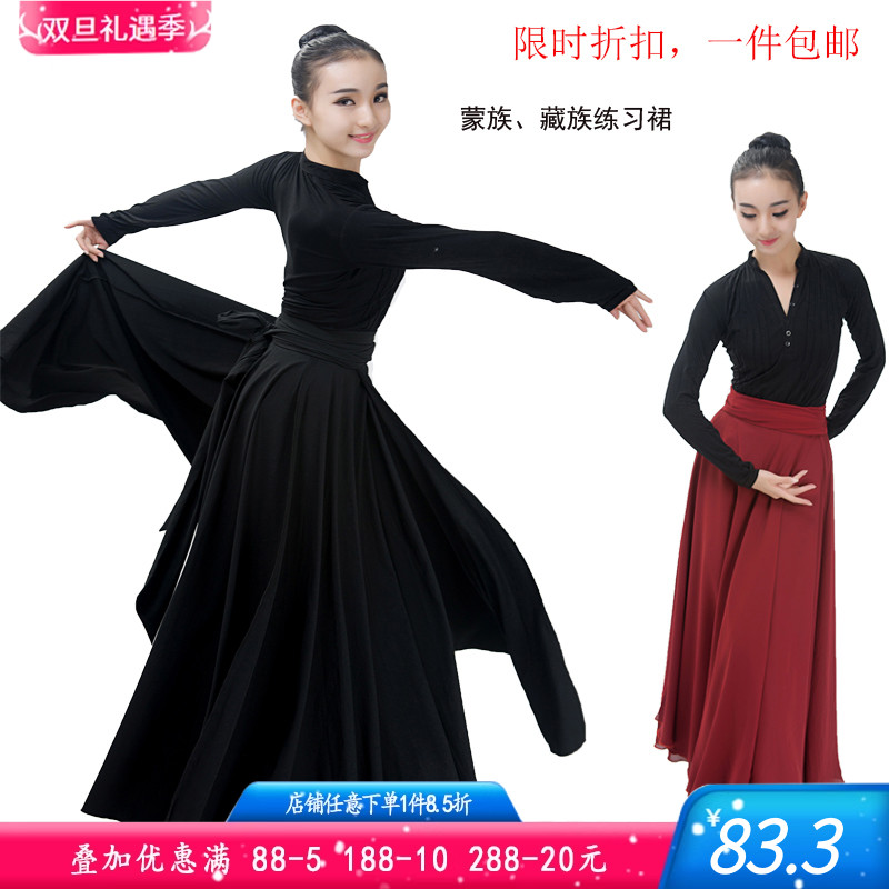 蒙族舞研依库练习裙服装女