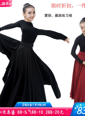 藏族舞蹈练习裙蒙族舞蹈服装女表演舞蹈服大摆裙演出裙新疆舞蹈服