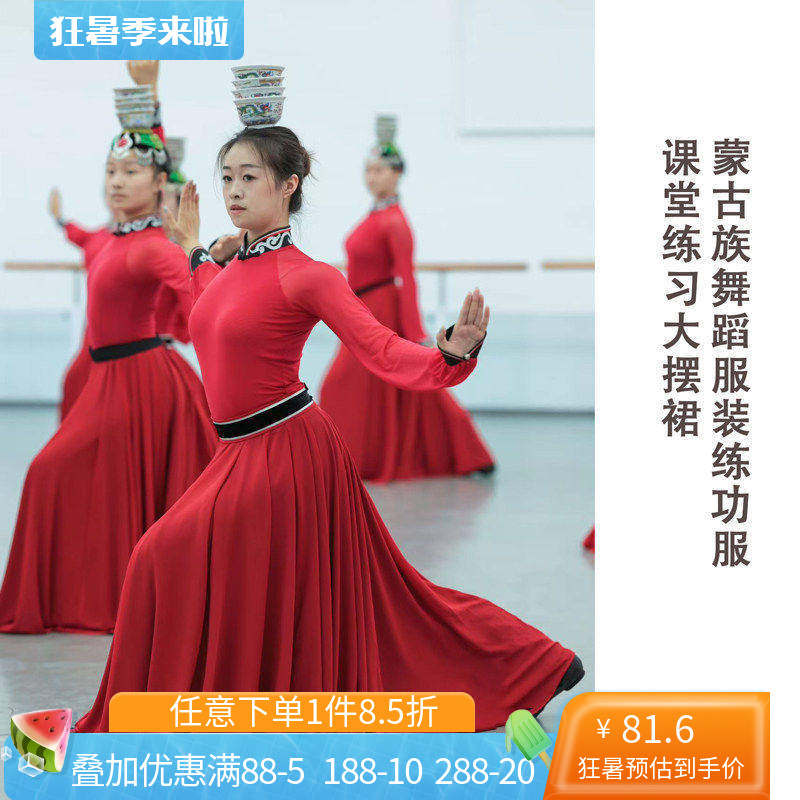 舞研依库蒙古族舞蹈服装