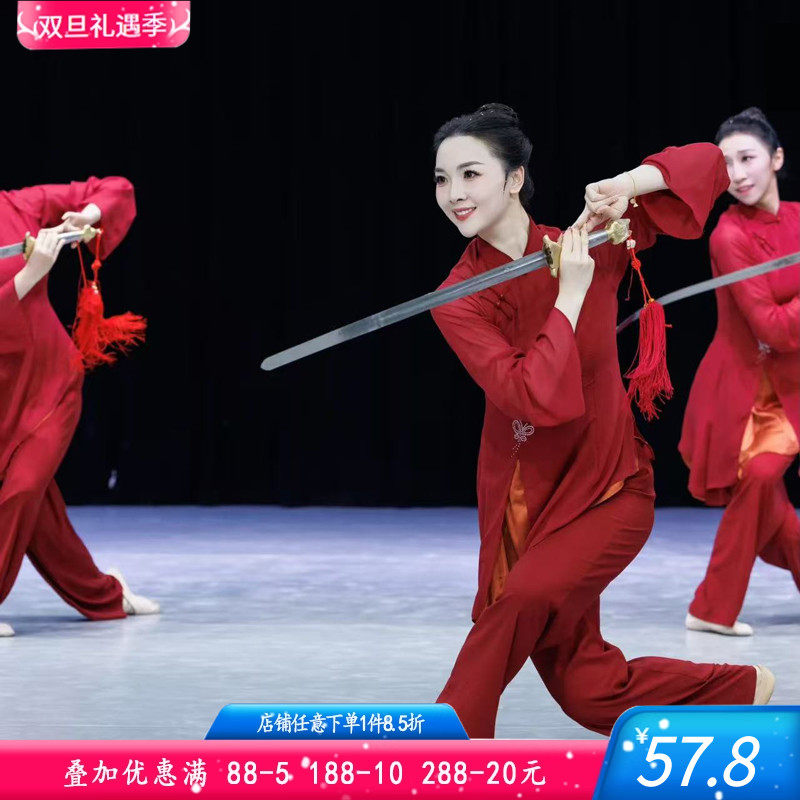 舞研依库中国舞身韵剑舞练功服