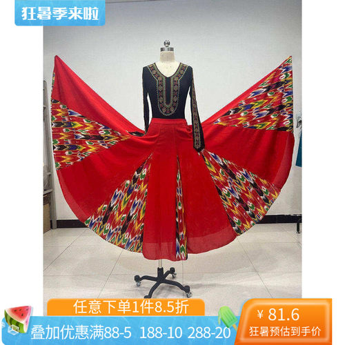 新疆维吾尔族舞蹈服装大摆裙