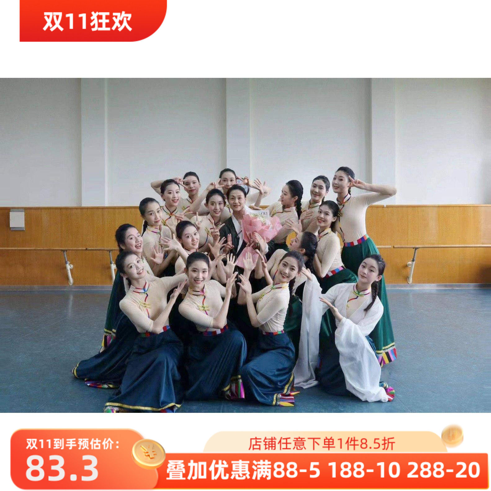 舞研依库藏族舞蹈服装练功服上衣