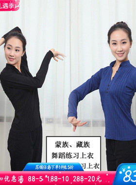 藏族蒙族练功衣练习裙舞蹈练习上衣舞蹈练功练习服练功裙