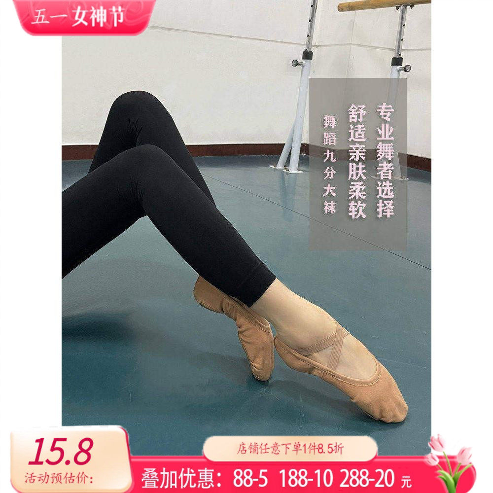 女孩黑色舞蹈袜女舞蹈专用九分连裤袜芭蕾舞蹈打底裤大丝袜裤