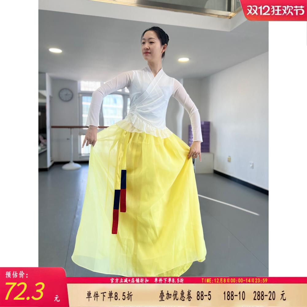 舞研依库朝鲜族舞蹈服装