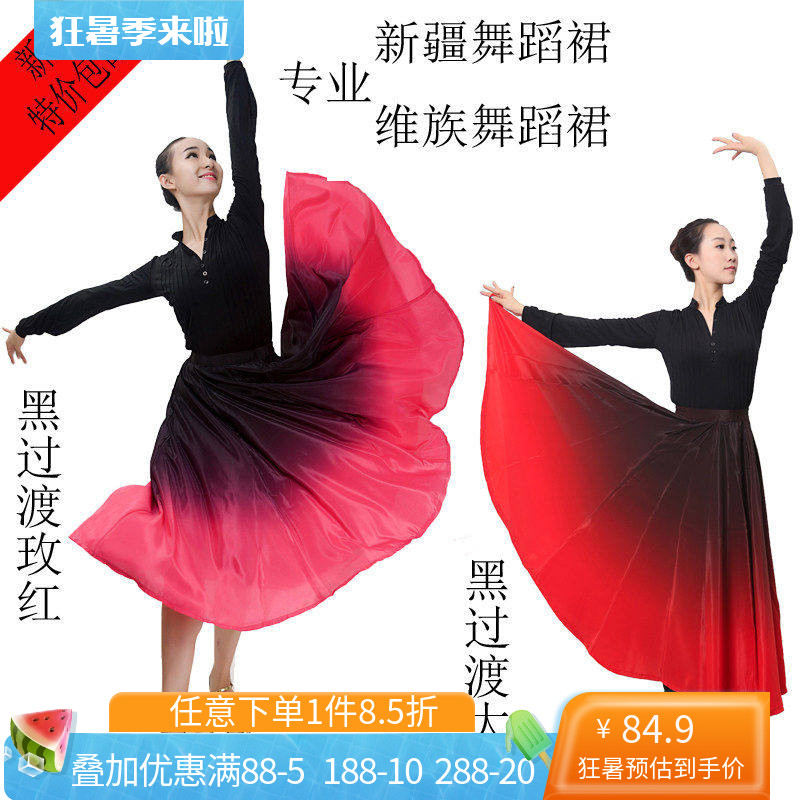 民族风裙子大摆新疆舞蹈