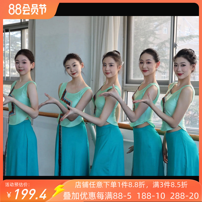 傣族舞蹈演出服女艺考练习裙
