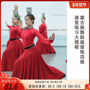 蒙古族舞蹈服装女表演演出服练功服课堂班服筷子舞酒盅顶碗大摆裙