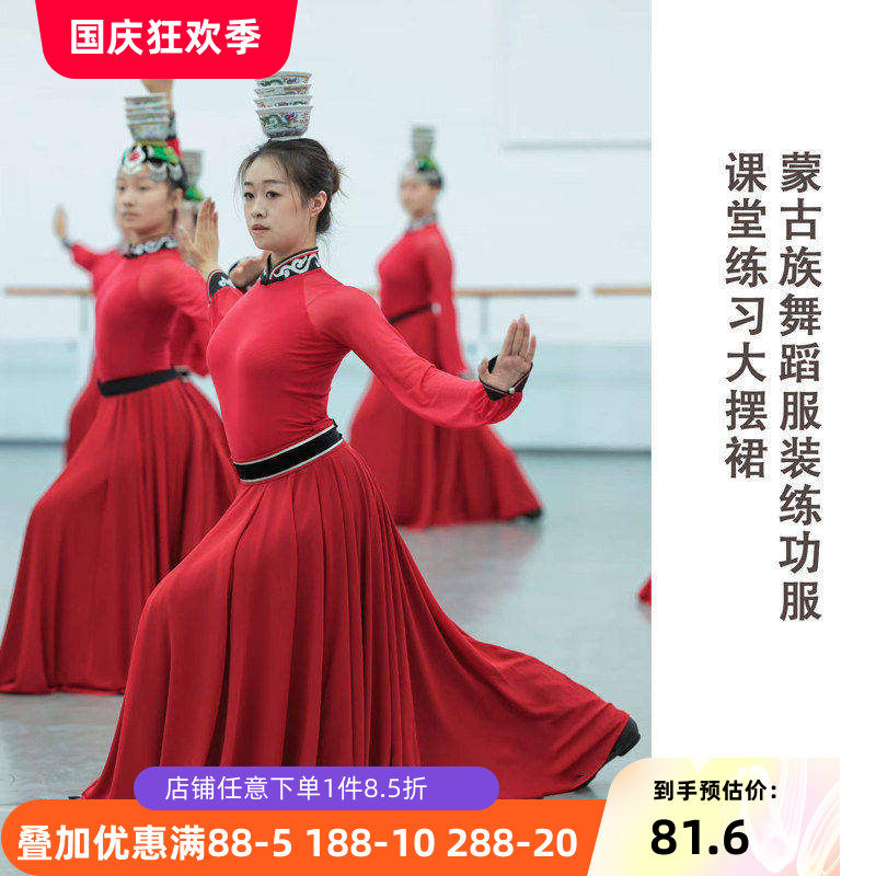 舞研依库蒙古族舞蹈服装