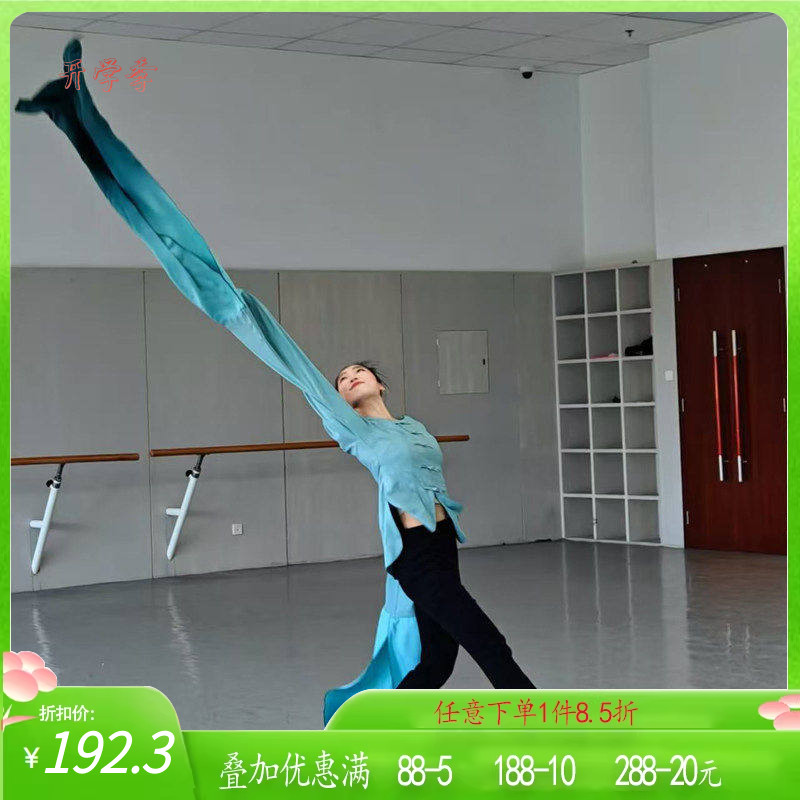 舞研依库古典舞袖舞服装