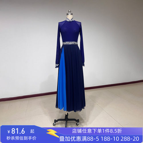 舞研依库蒙古族舞蹈服装大摆裙