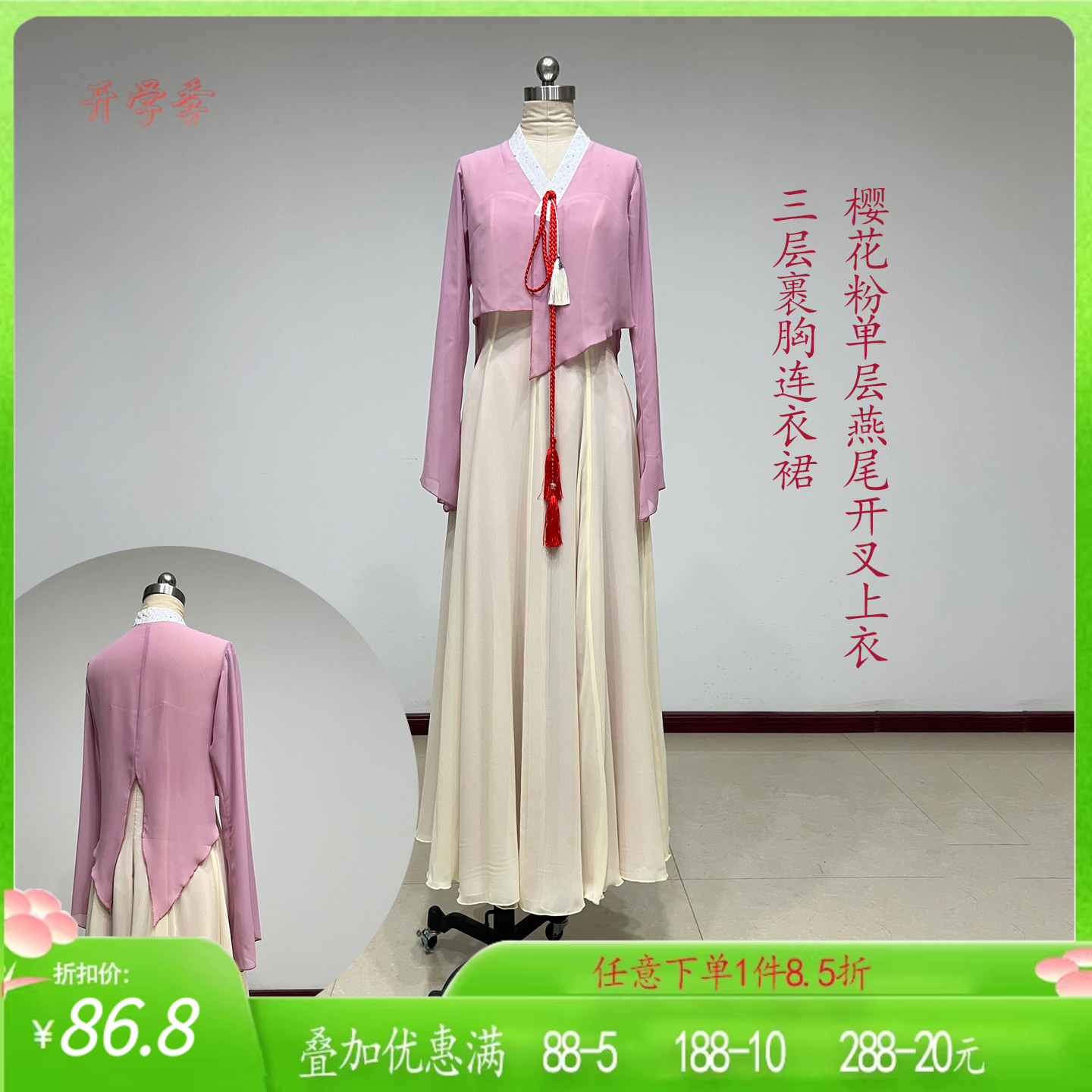 舞研依库朝鲜族舞蹈服装女演出服