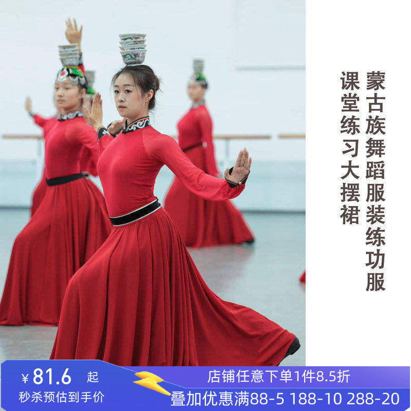舞研依库蒙古族舞蹈服装