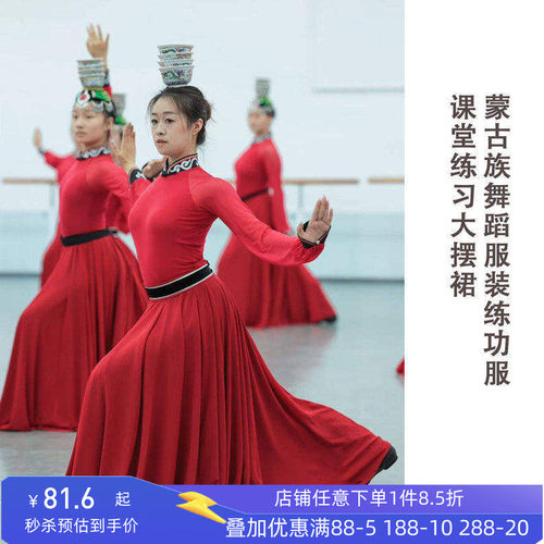 舞研依库蒙古族舞蹈服装
