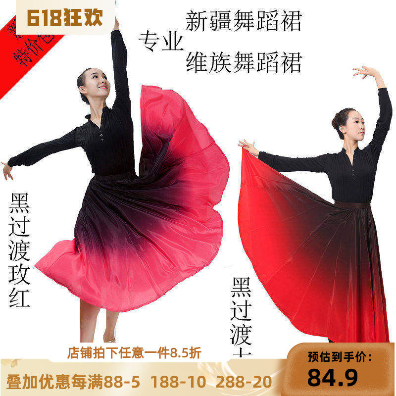 民族风裙子大摆新疆舞蹈