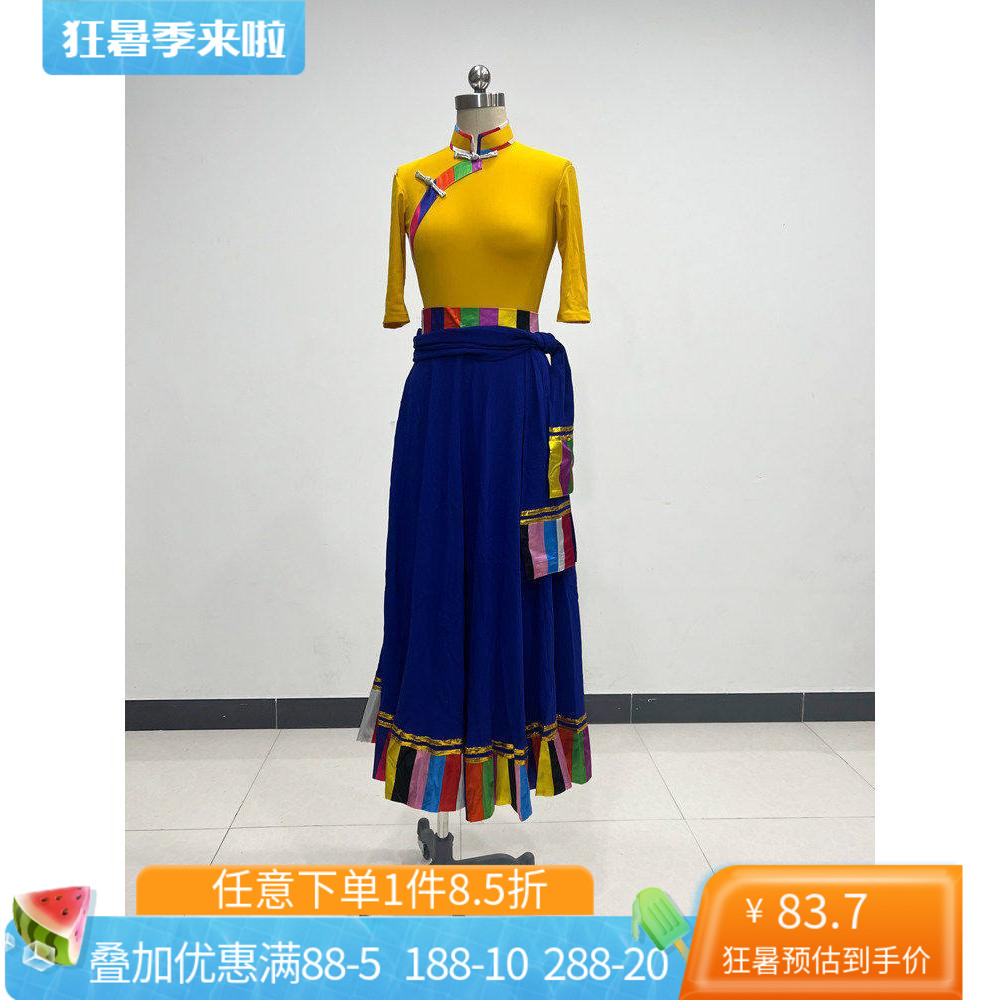 藏族舞蹈服装女练功服上衣大摆练习裙演出服表演民族民间舞班服